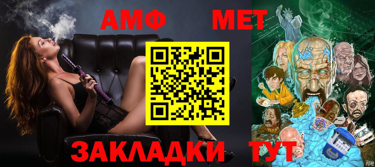 дарк нет состав  Amphetamine Розовый  Амфетамин  Вход с VPN  Мыски 