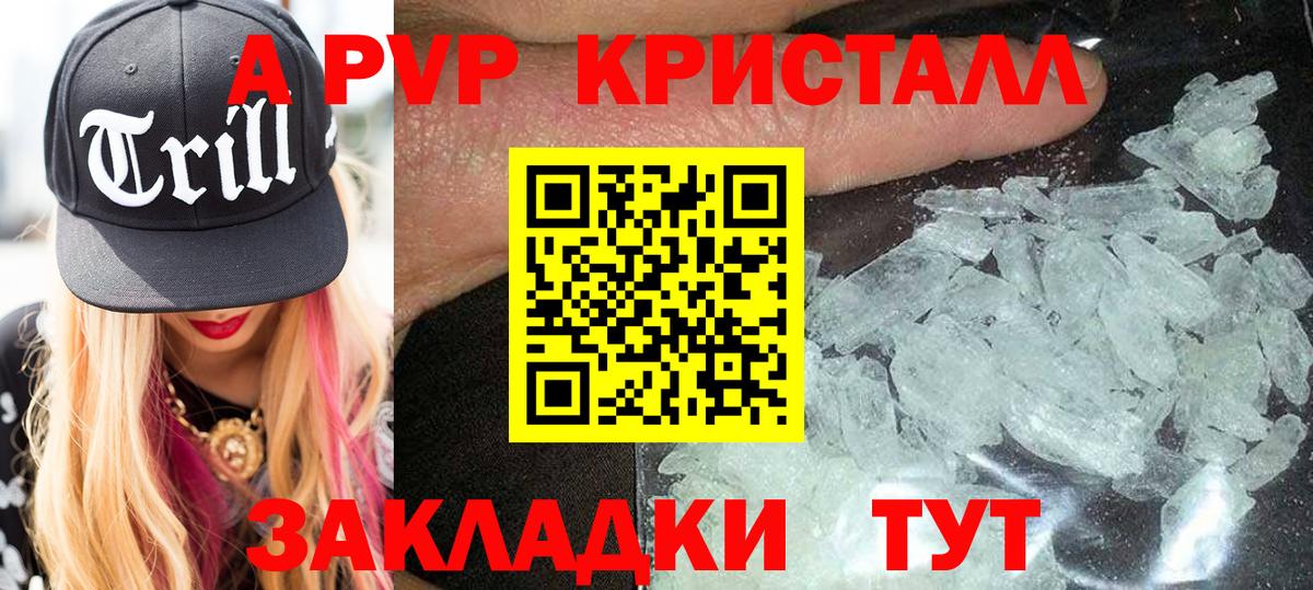 A PVP VHQ  Вход с VPN  хочу наркоту  Альфа ПВП мука  Альфа ПВП VHQ  Мыски 