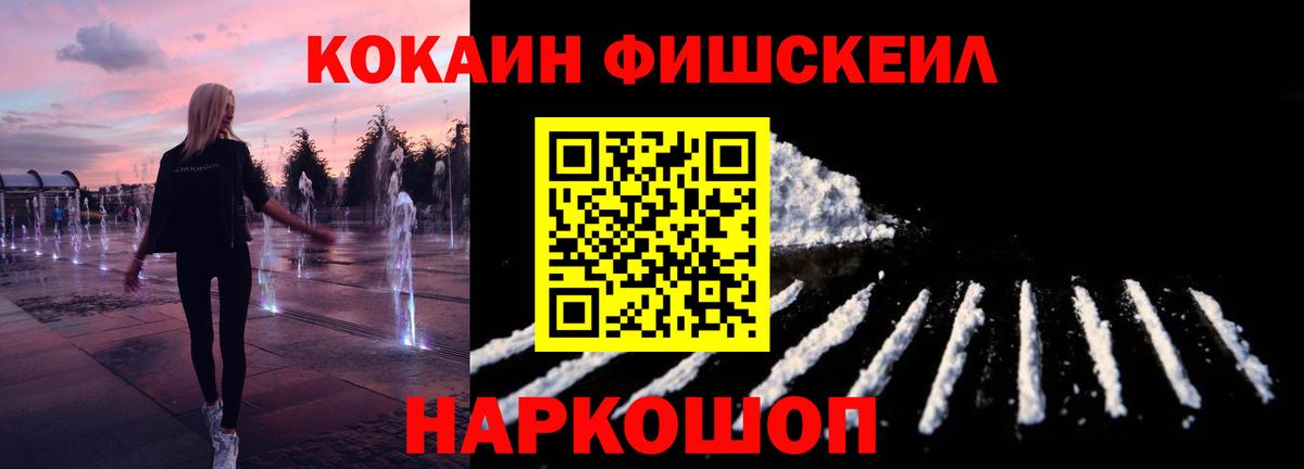 Cocaine  Вход с VPN  КОКАИН Fish Scale  магазин продажи   Кокаин Боливия  Мыски 