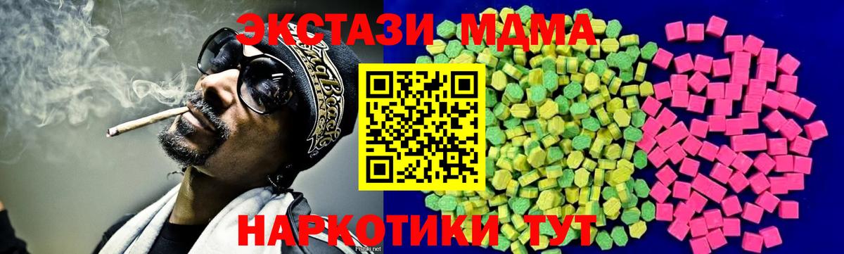 ЭКСТАЗИ 300 mg  Вход с VPN  Ecstasy mix  Мыски 