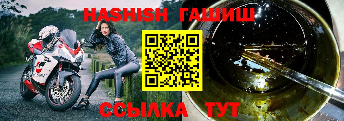 ГАШИШ Изолятор  ГАШ hashish  Вход с VPN  ГАШ  Мыски 