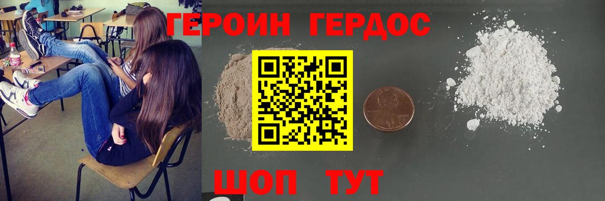 Мыски  ГЕРОИН Афган  Вход с VPN 