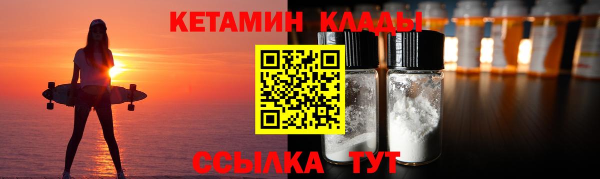 Кетамин ketamine Мыски