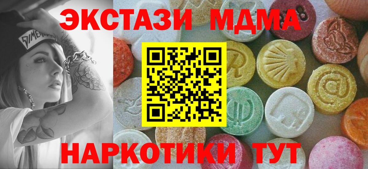 Мыски  МДМА молли  Вход с VPN  МДМА VHQ 