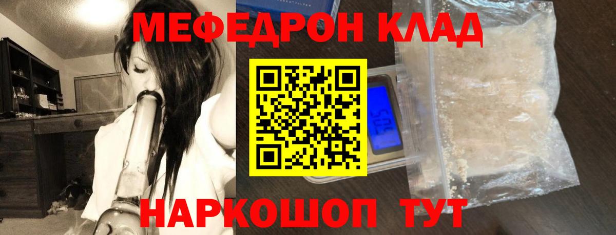 Меф мука Мыски