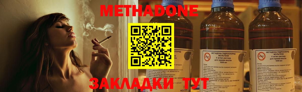 МЕТАДОН VHQ  МЕТАДОН белоснежный  гидра   Мыски  Вход с VPN 