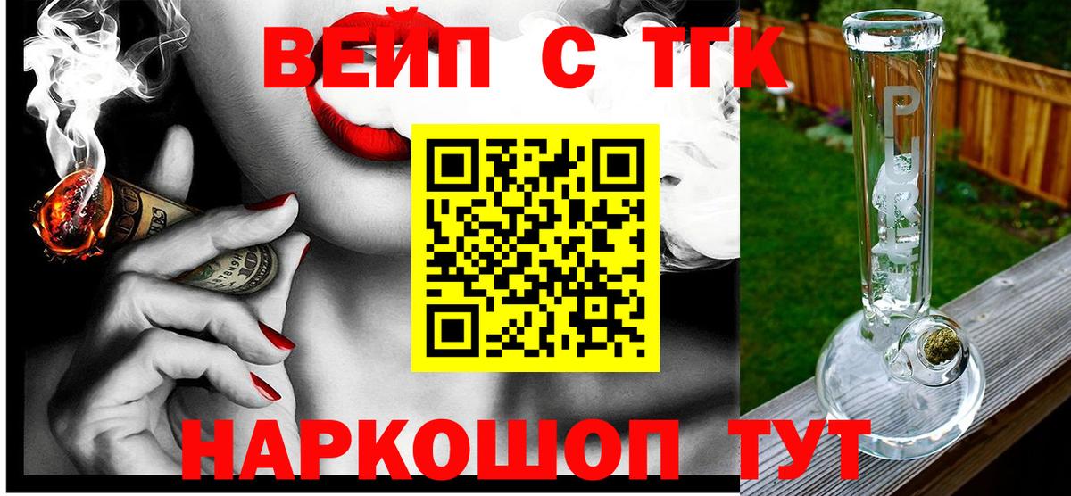 ТГК концентрат Мыски