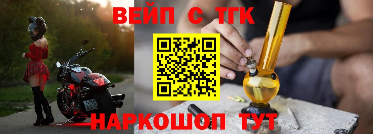 Дистиллят ТГК Wax  ТГК вейп с тгк  OMG ССЫЛКА  Вход с VPN  Мыски 
